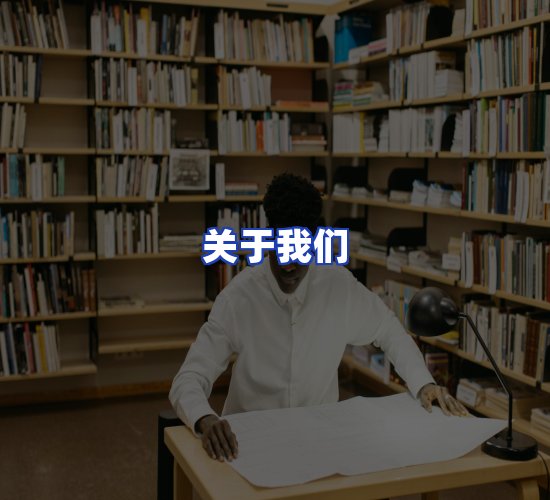 平台总部